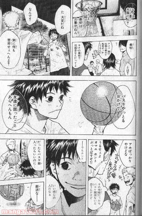 ページ 28 — 第144話