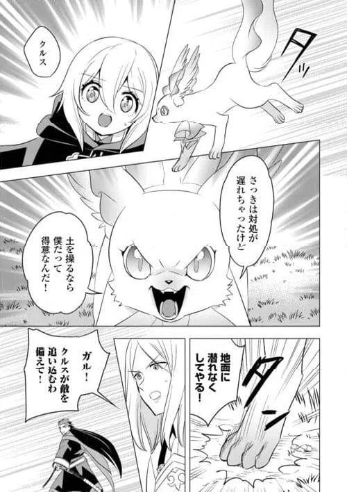 ページ 23 — 第23話