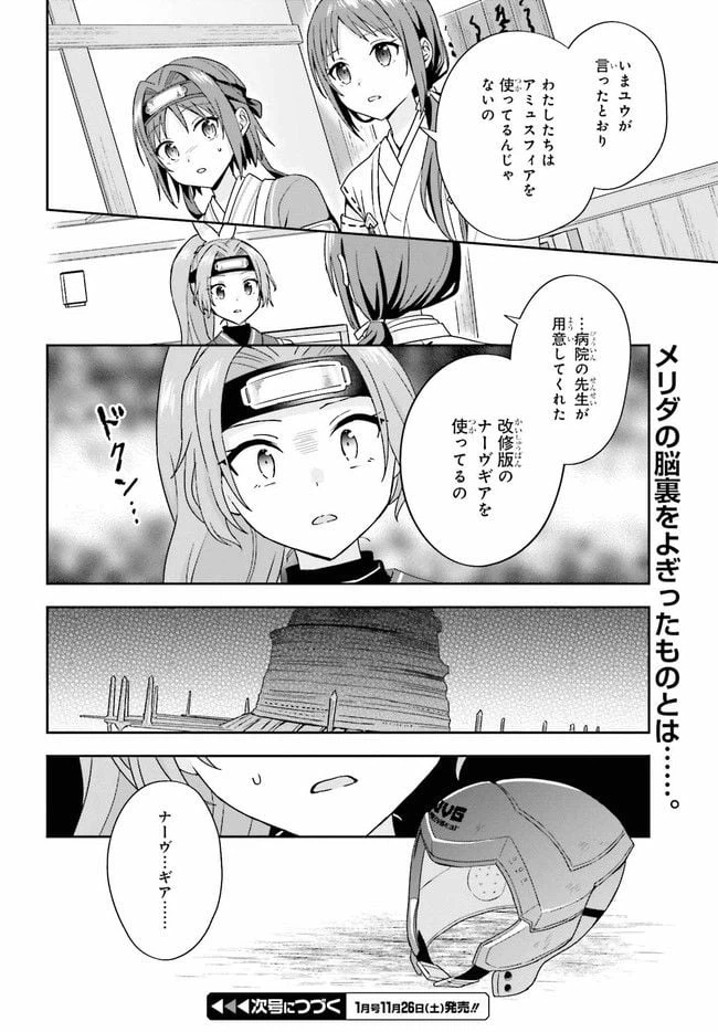 ページ 10 — 第6.2話