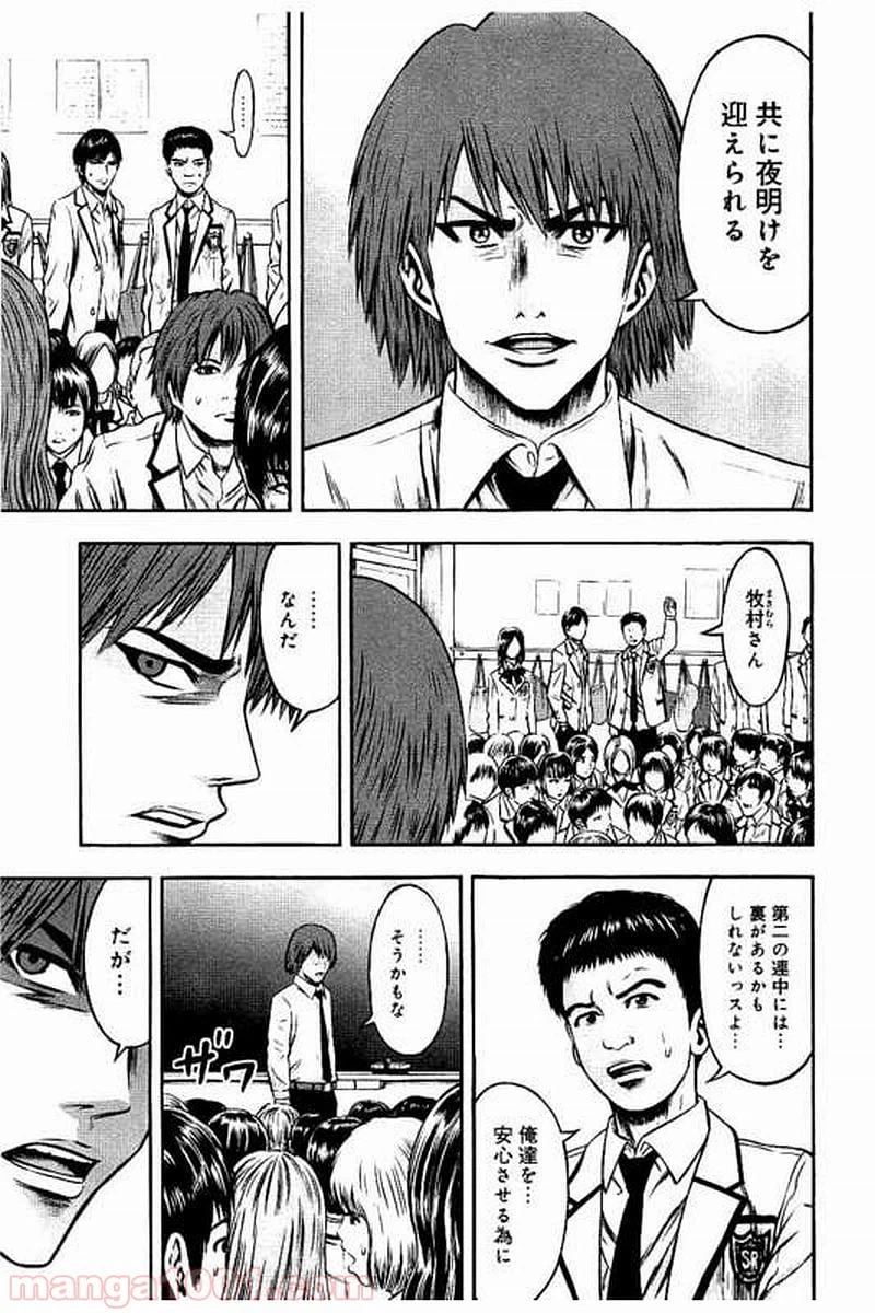 ページ 3 — 第27話