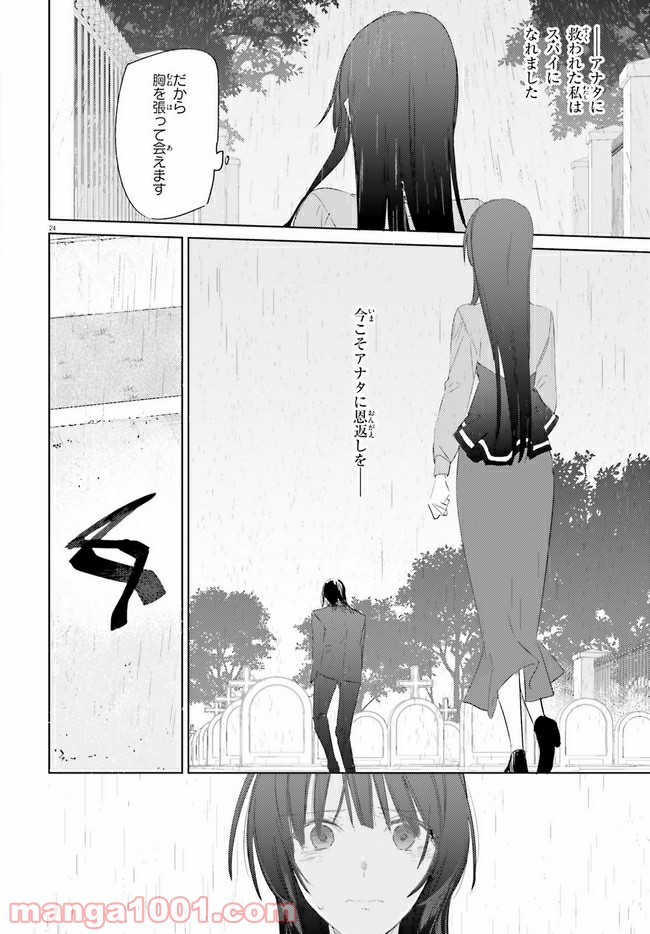 ページ 24 — 第7.1話