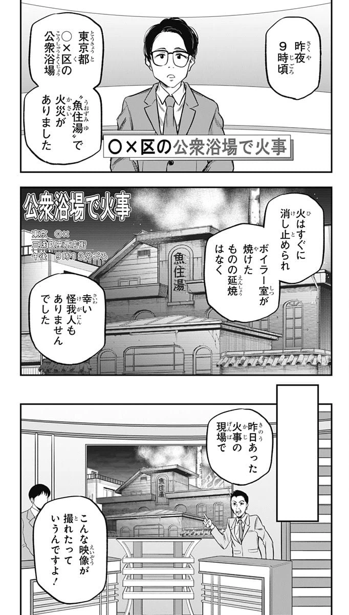 ページ 11 — 第11話
