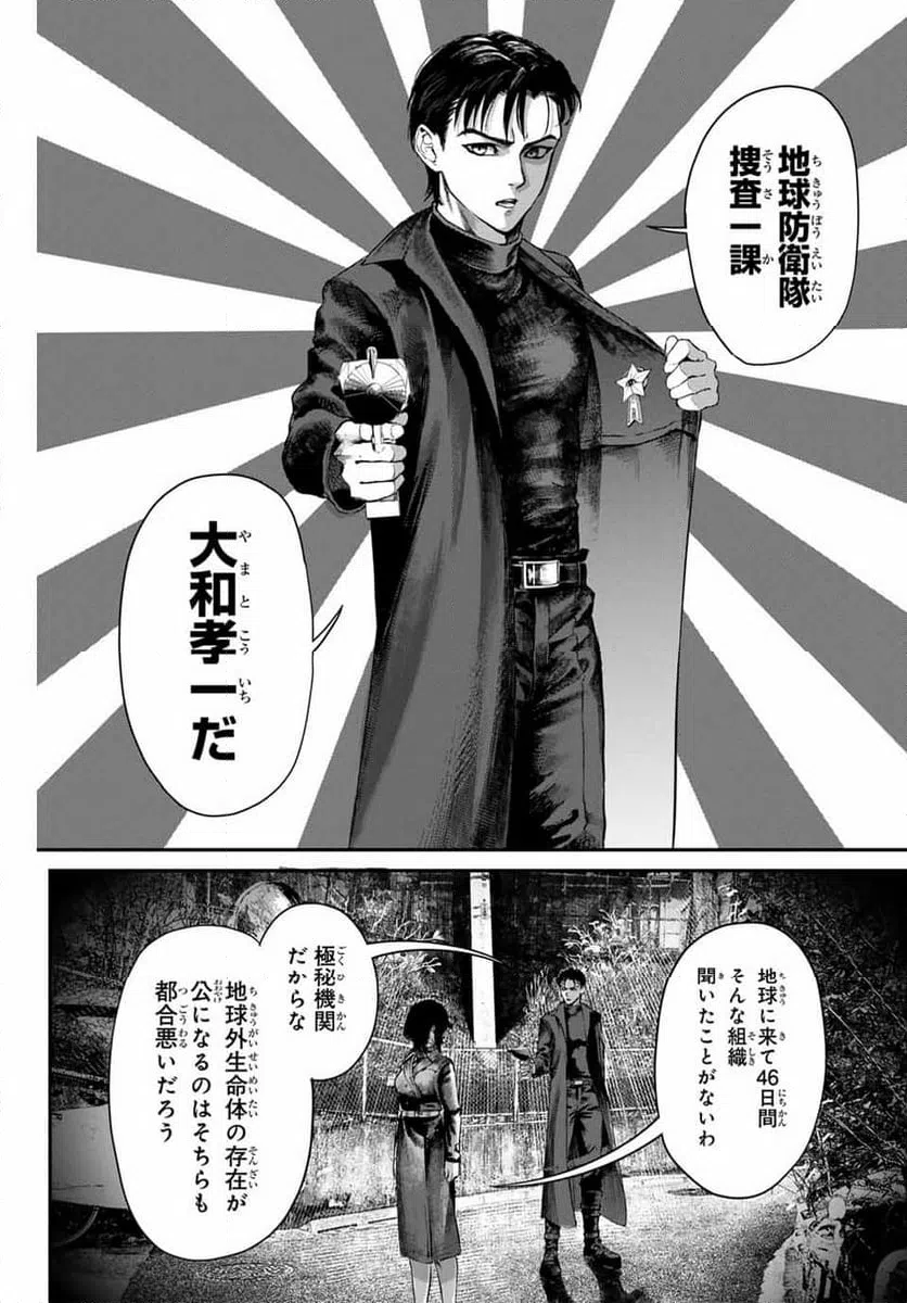 ページ 17 — 第1話