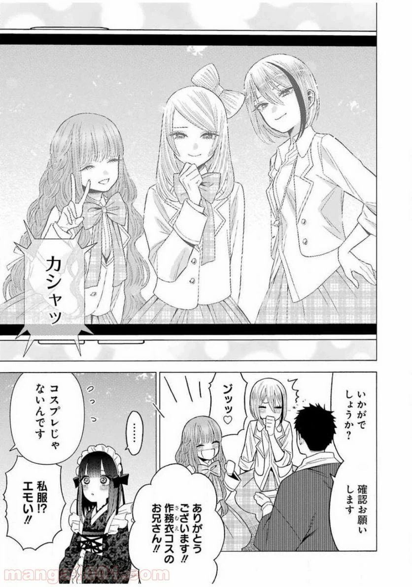 ページ 17 — 第42話