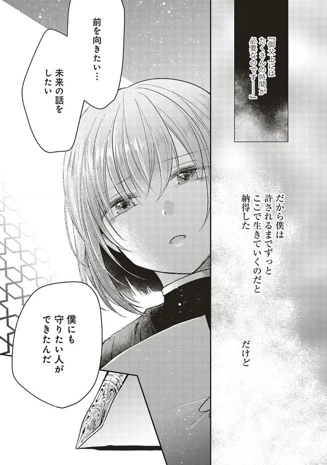 ページ 7 — 第10.1話