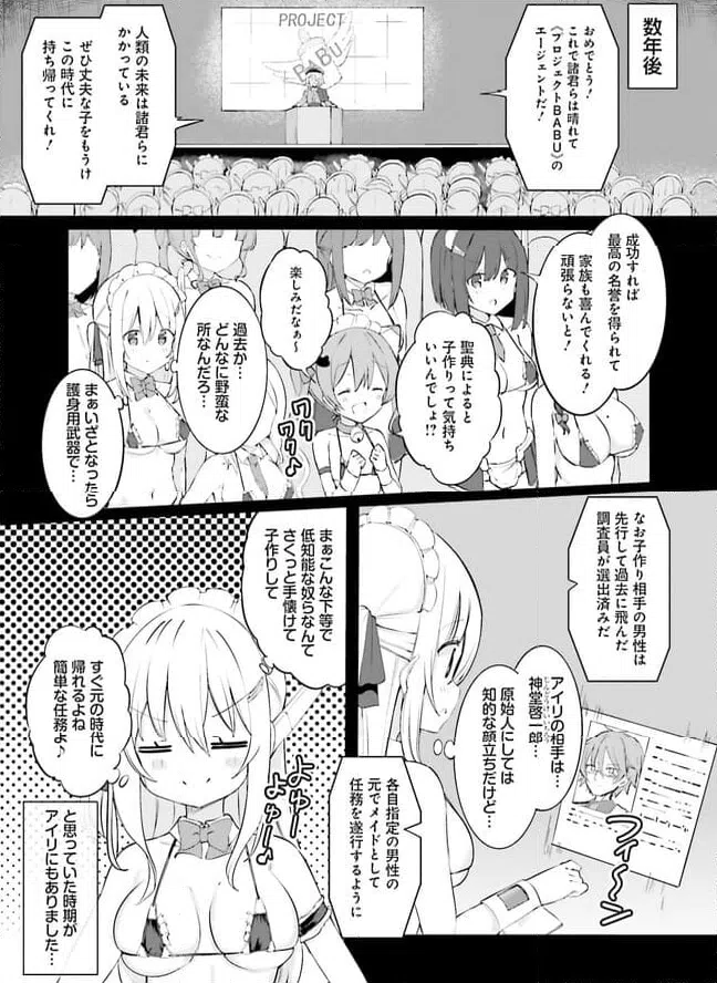 ページ 3 — 第3話