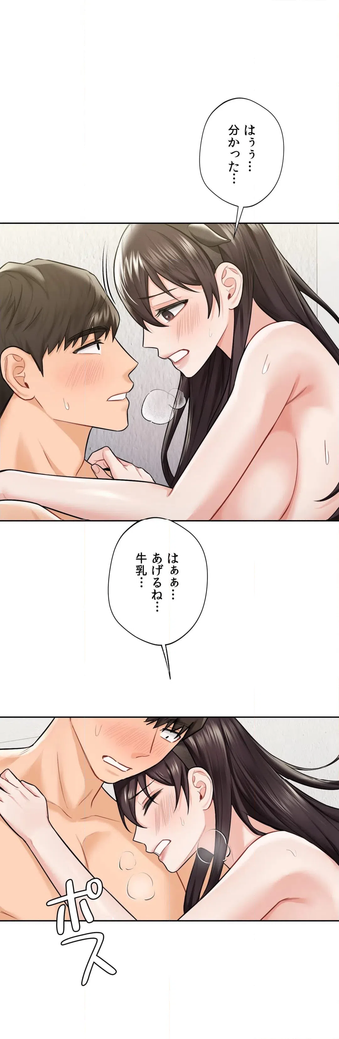 ページ 28 — 第29話