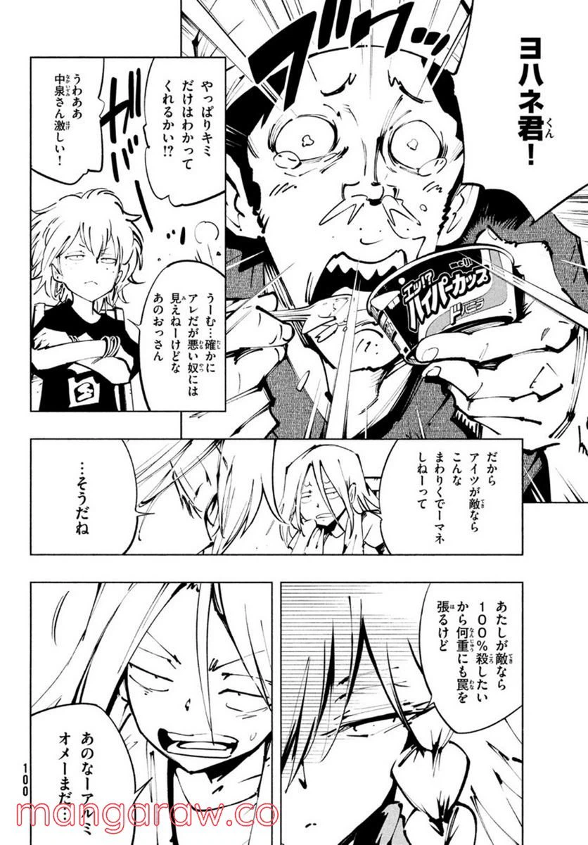 ページ 12 — 第36話