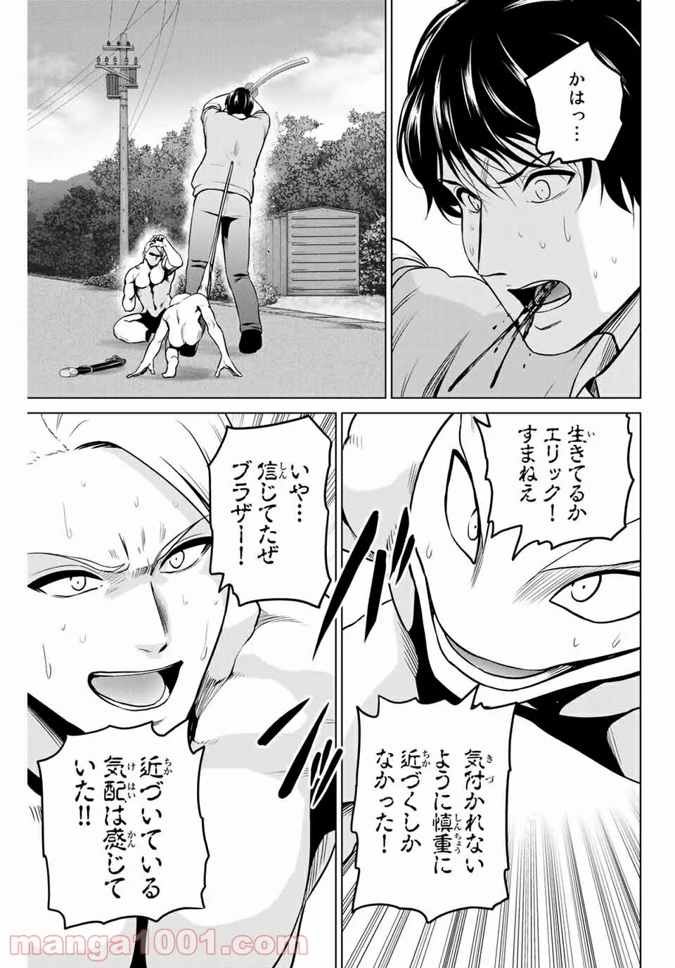 ページ 13 — 第239話