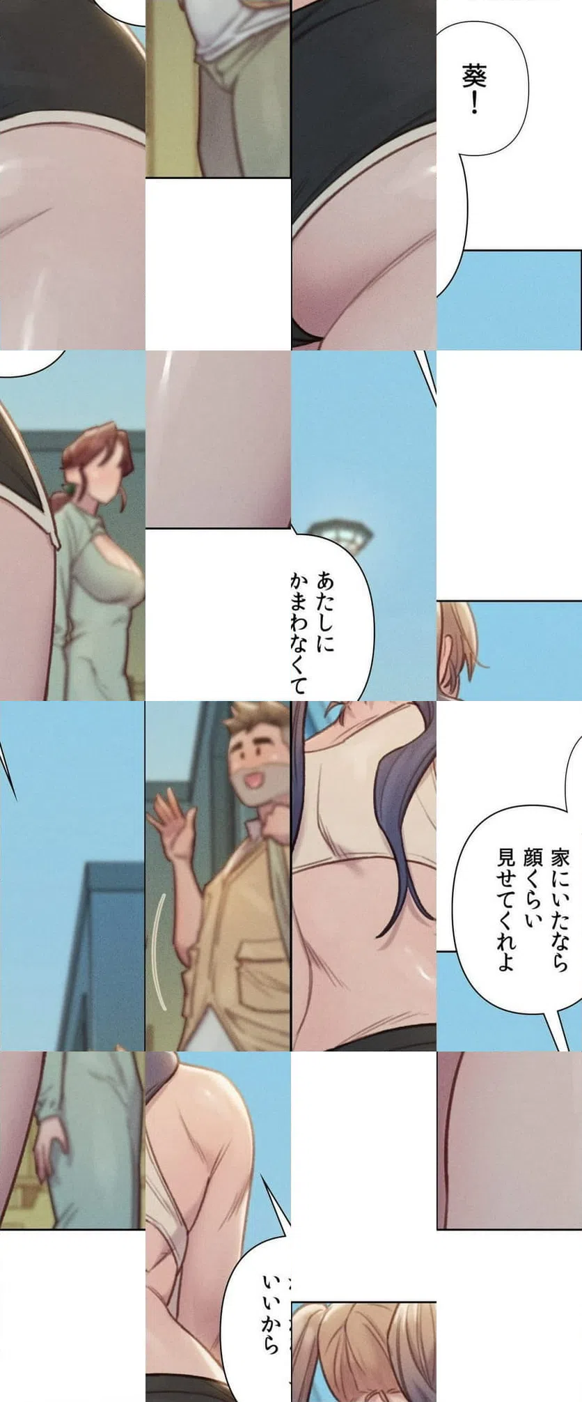ページ 9 — 第6話