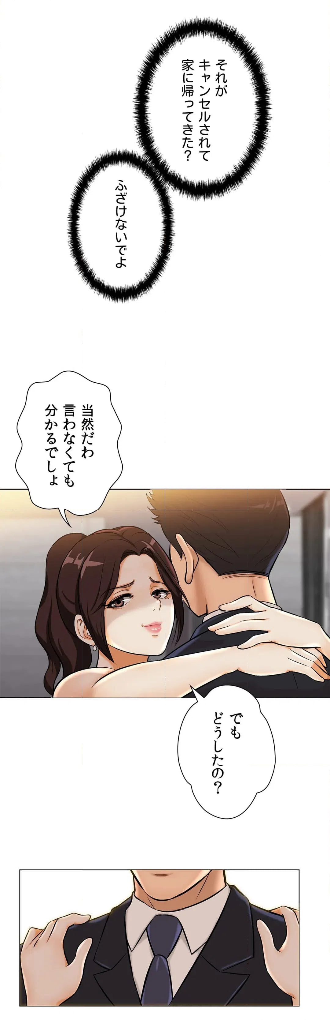 ページ 36 — 第2話