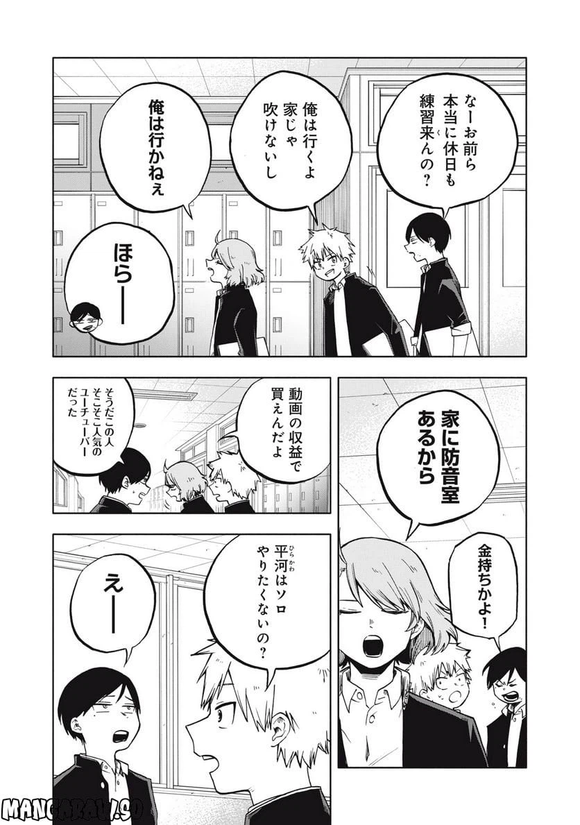 ページ 4 — 第7話
