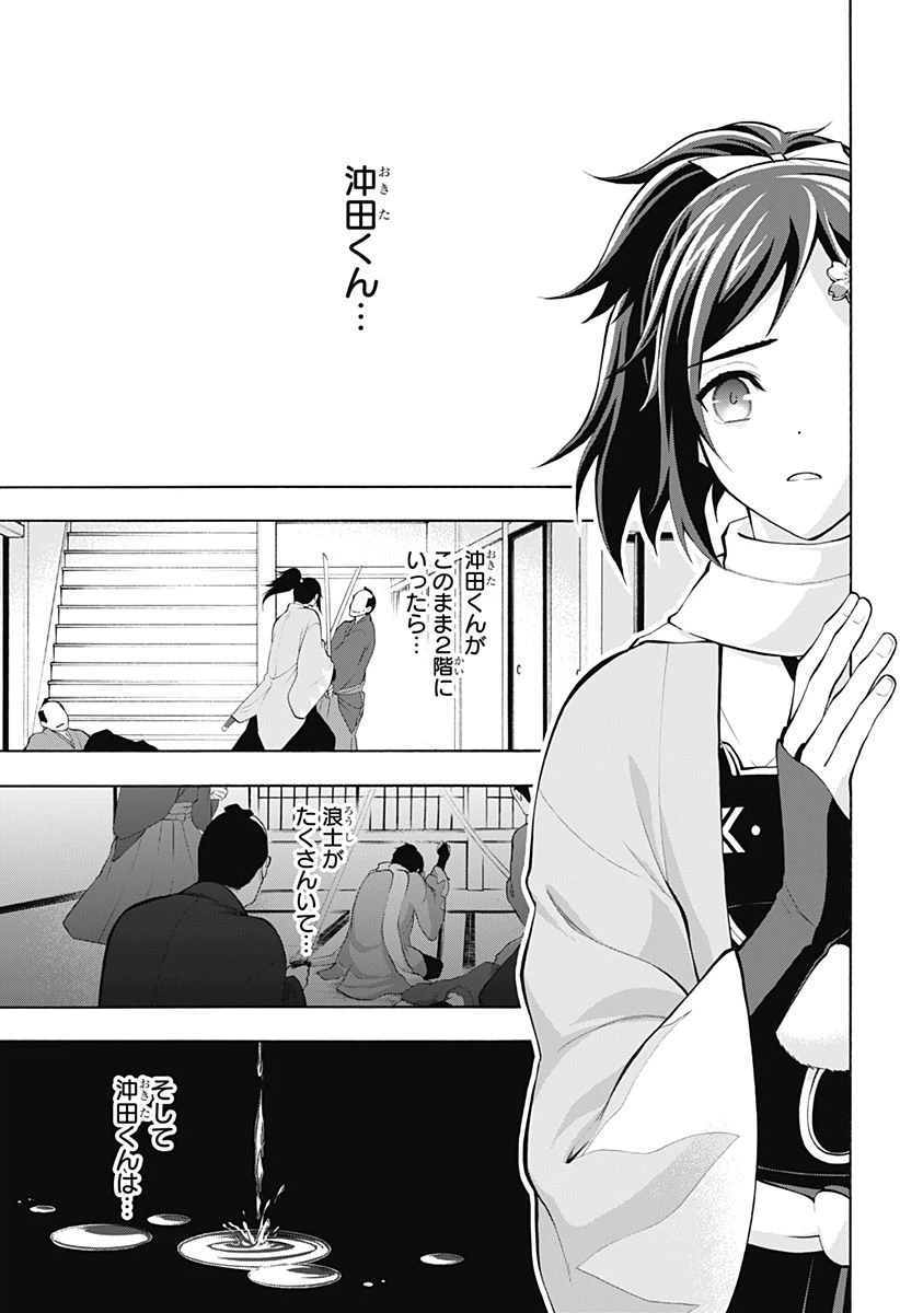 ページ 31 — 第22話