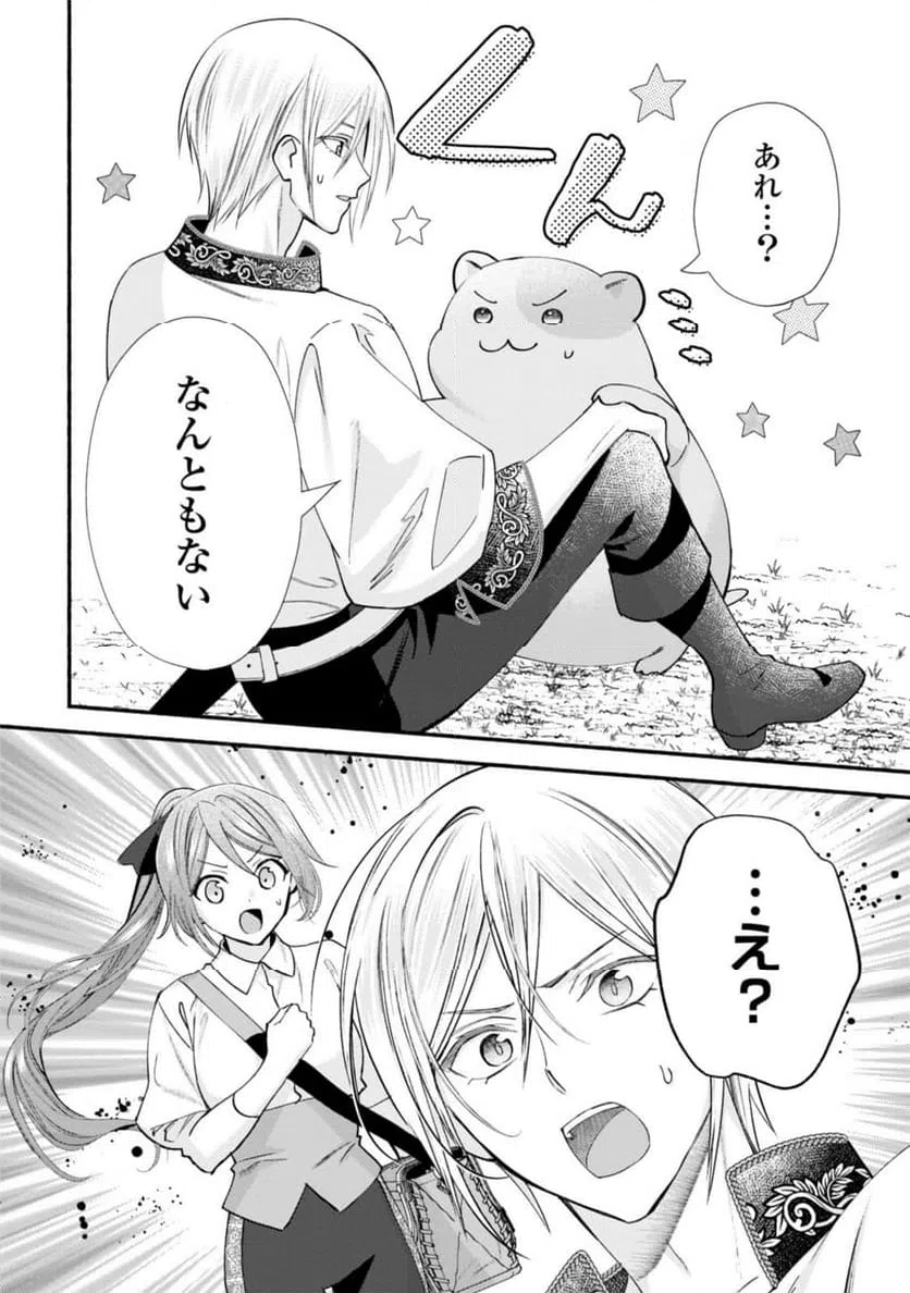 ページ 12 — 第18.2話