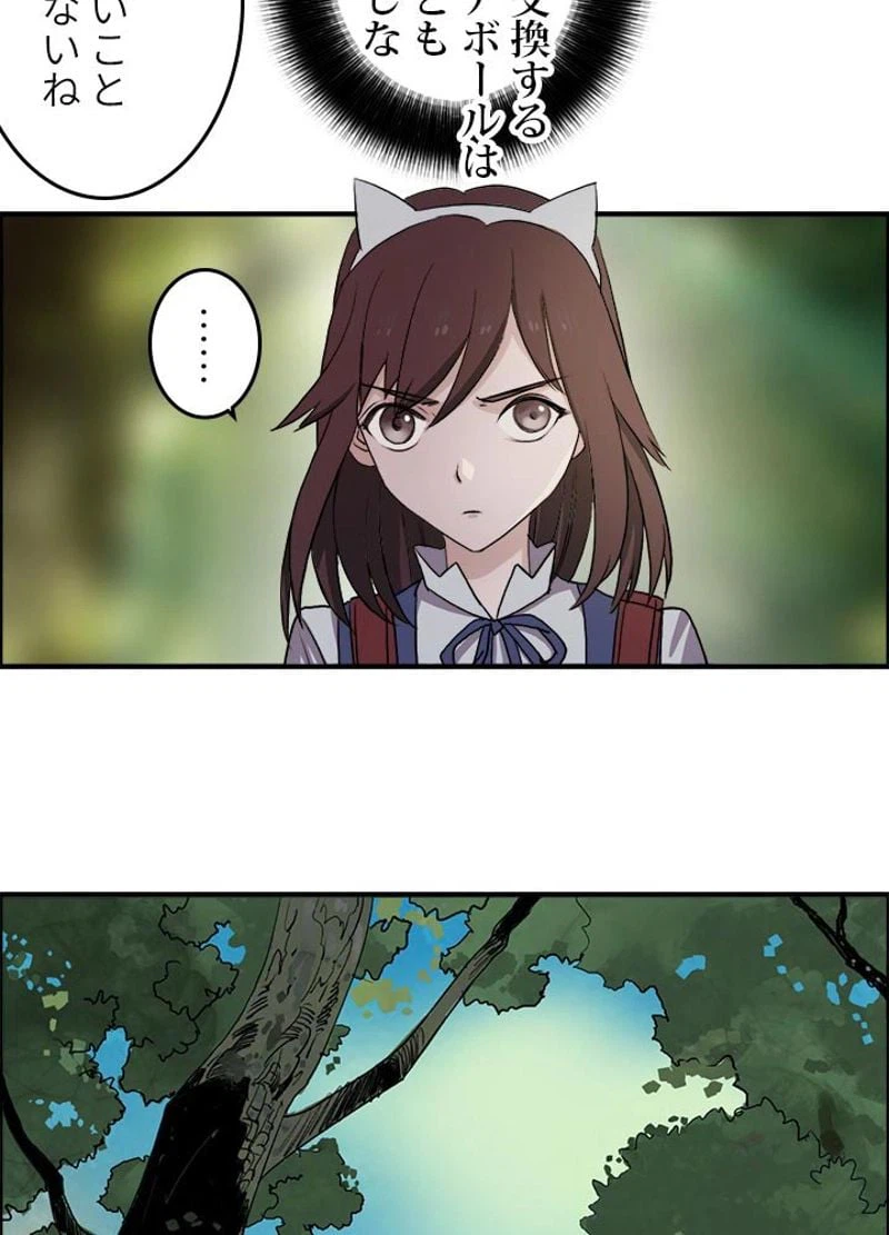 ページ 29 — 第54話