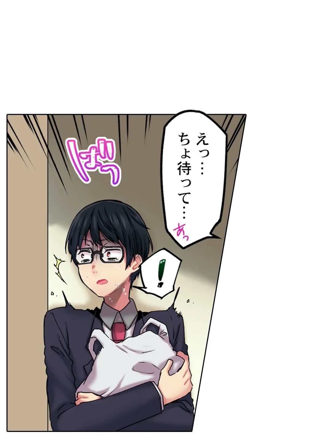 ページ 28 — 第2話