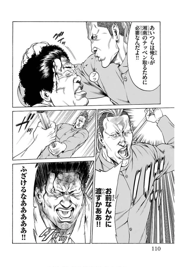 ページ 12 — 第54話