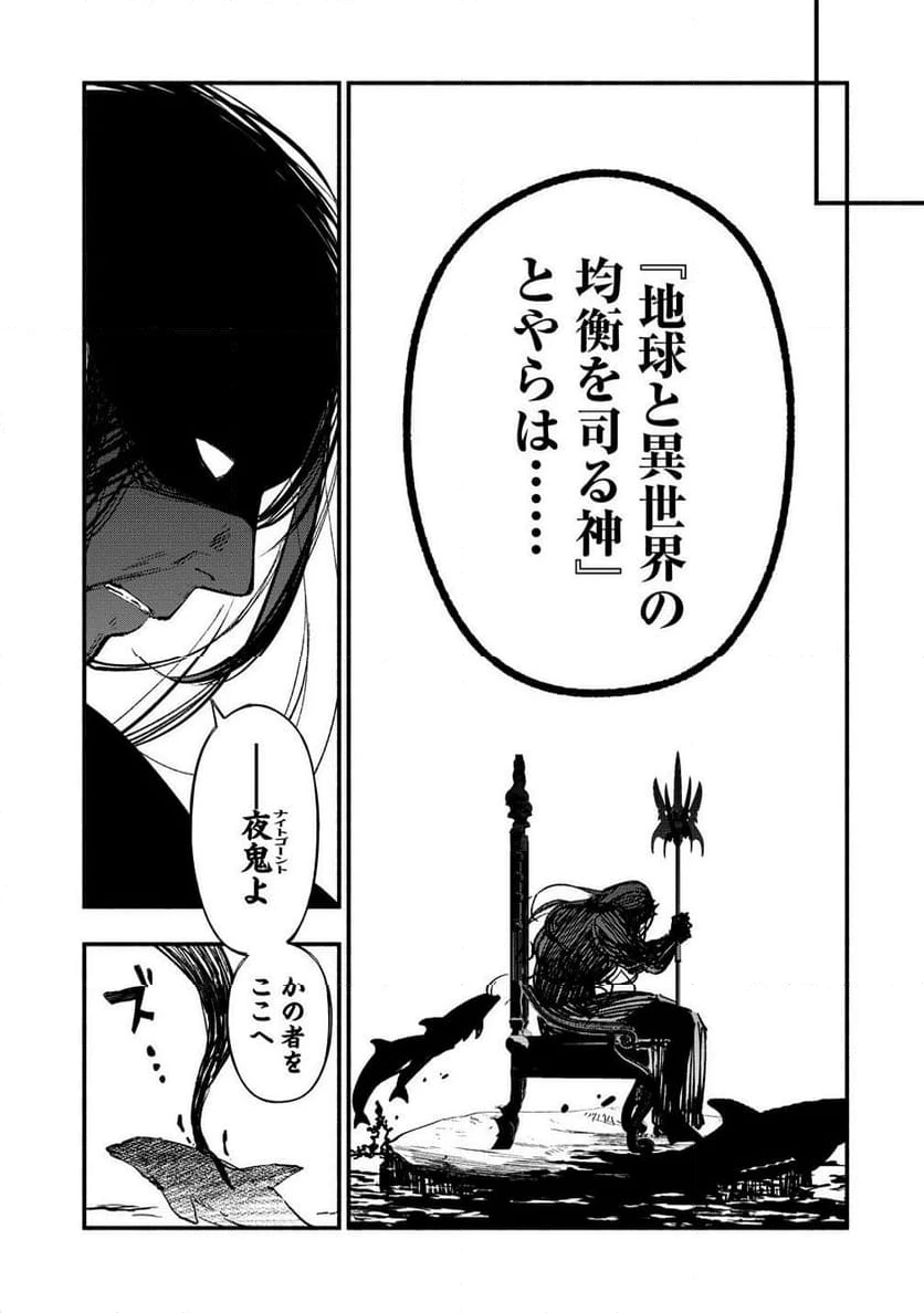 ページ 3 — 第11.1話