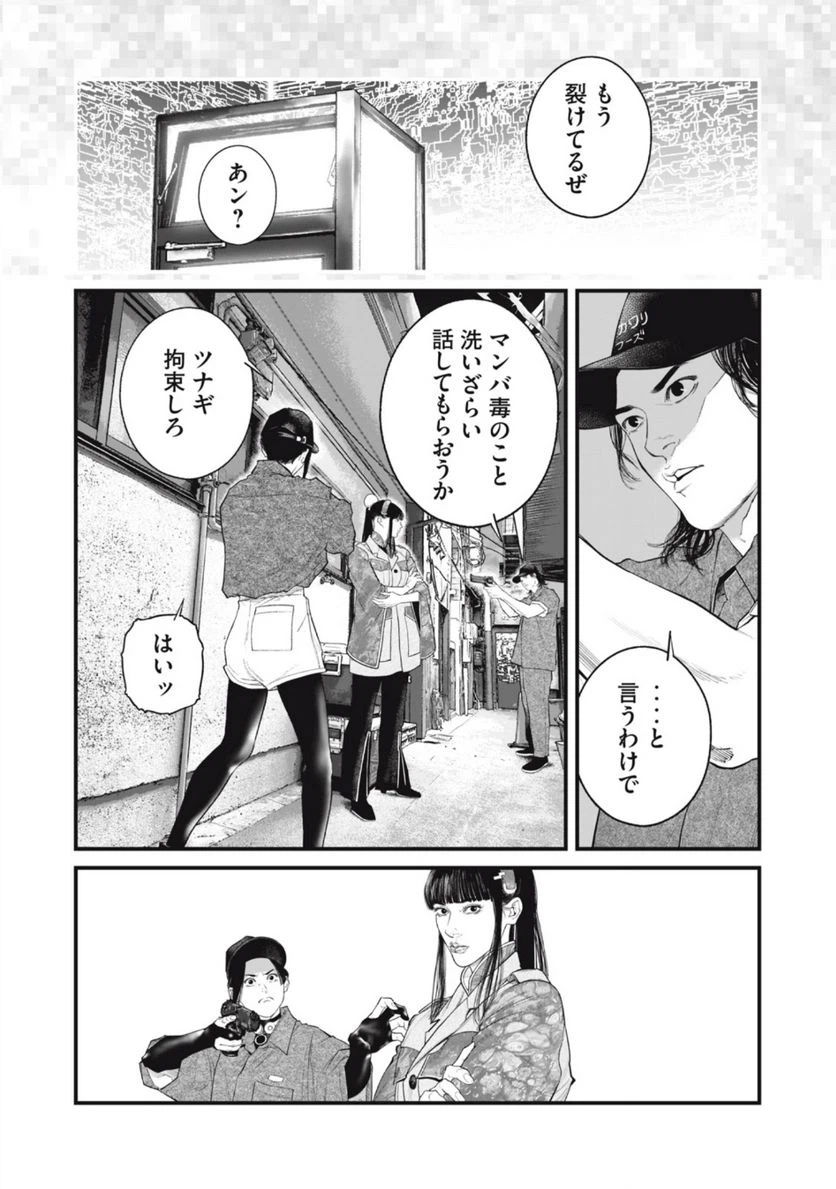 ページ 13 — 第62話