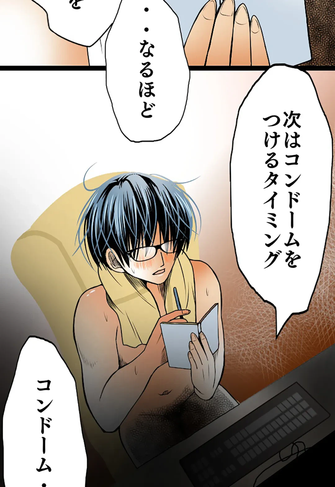 ページ 10 — 第63話