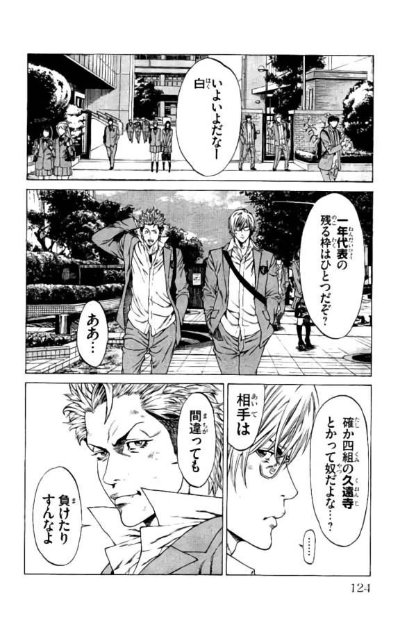 ページ 24 — 第18話