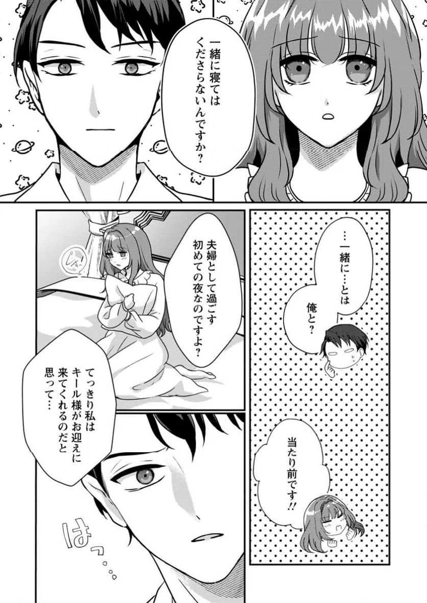 ページ 4 — 第3.1話