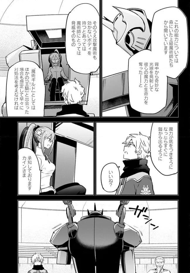 ページ 21 — 第36話