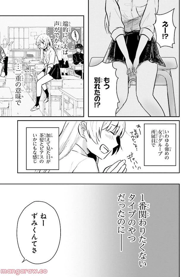 ページ 9 — 第1話