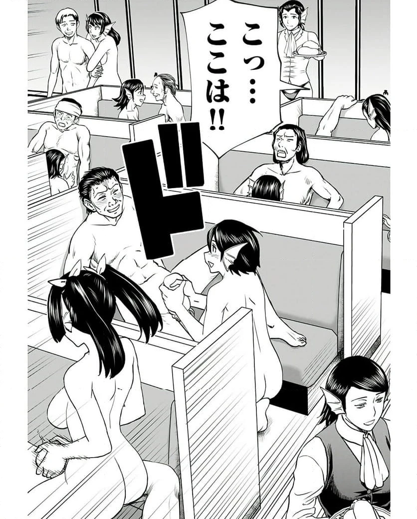 ページ 11 — 第45話