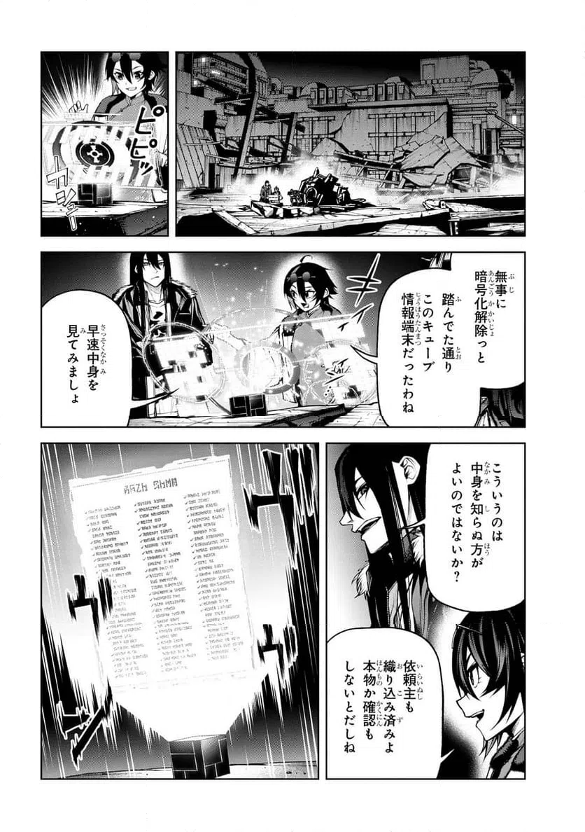 ページ 14 — 第6.3話