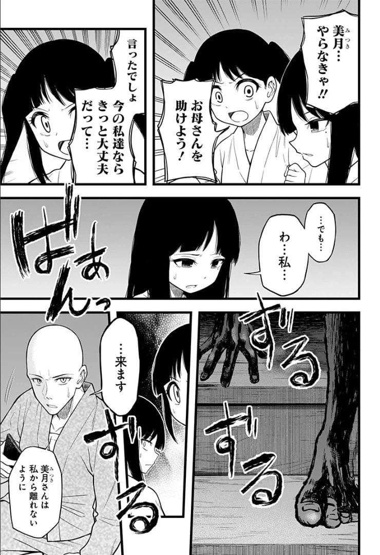 ページ 21 — 第8話