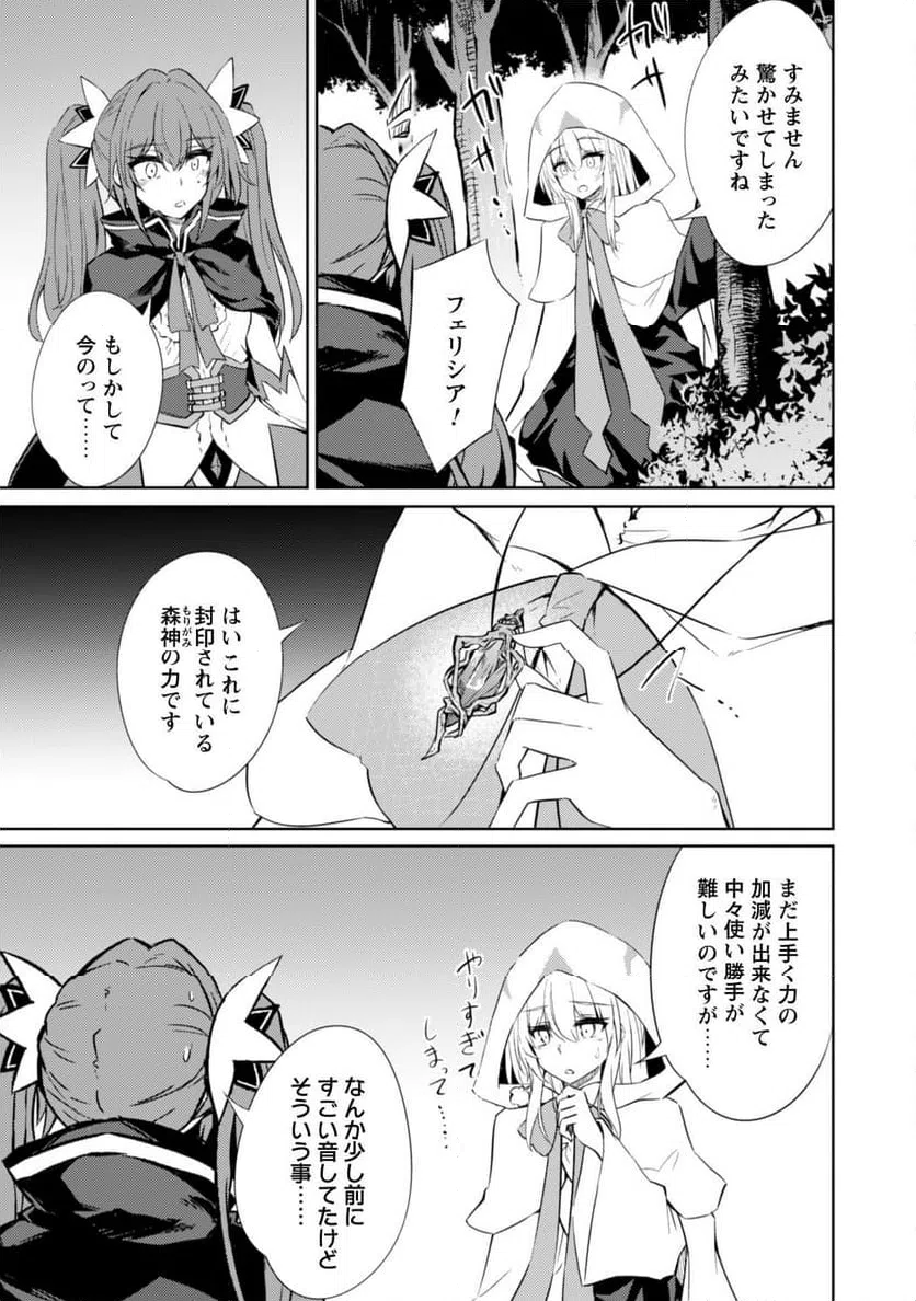 ページ 5 — 第59話