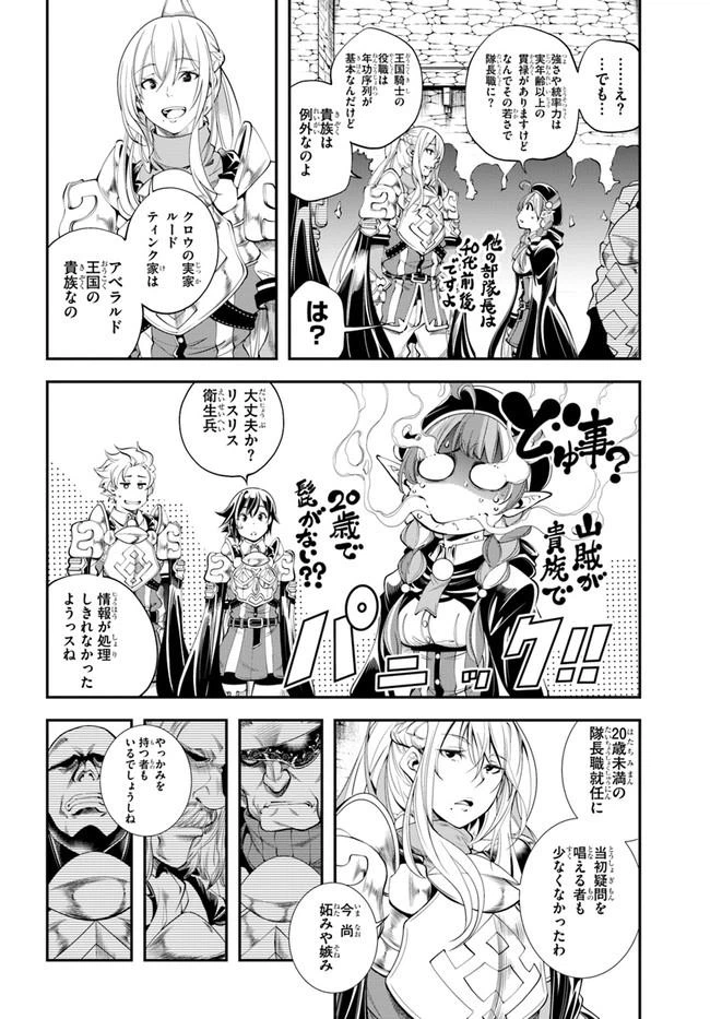 ページ 4 — 第7話