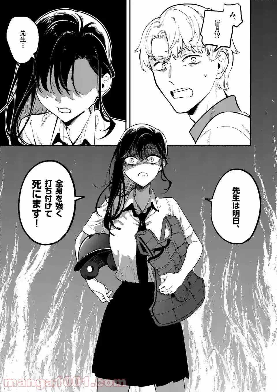 ページ 9 — 第40話