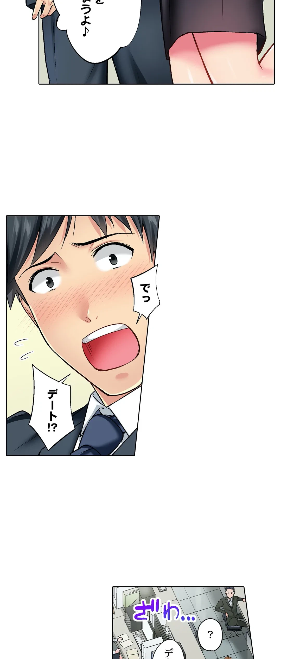 ページ 3 — 第25話