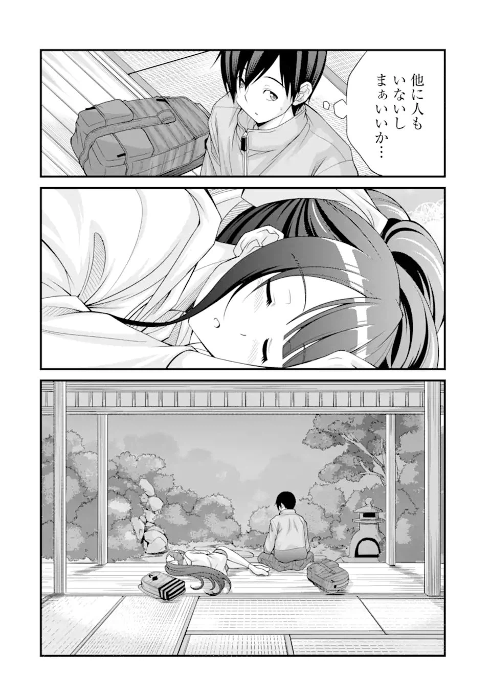 ページ 7 — 第3.2話