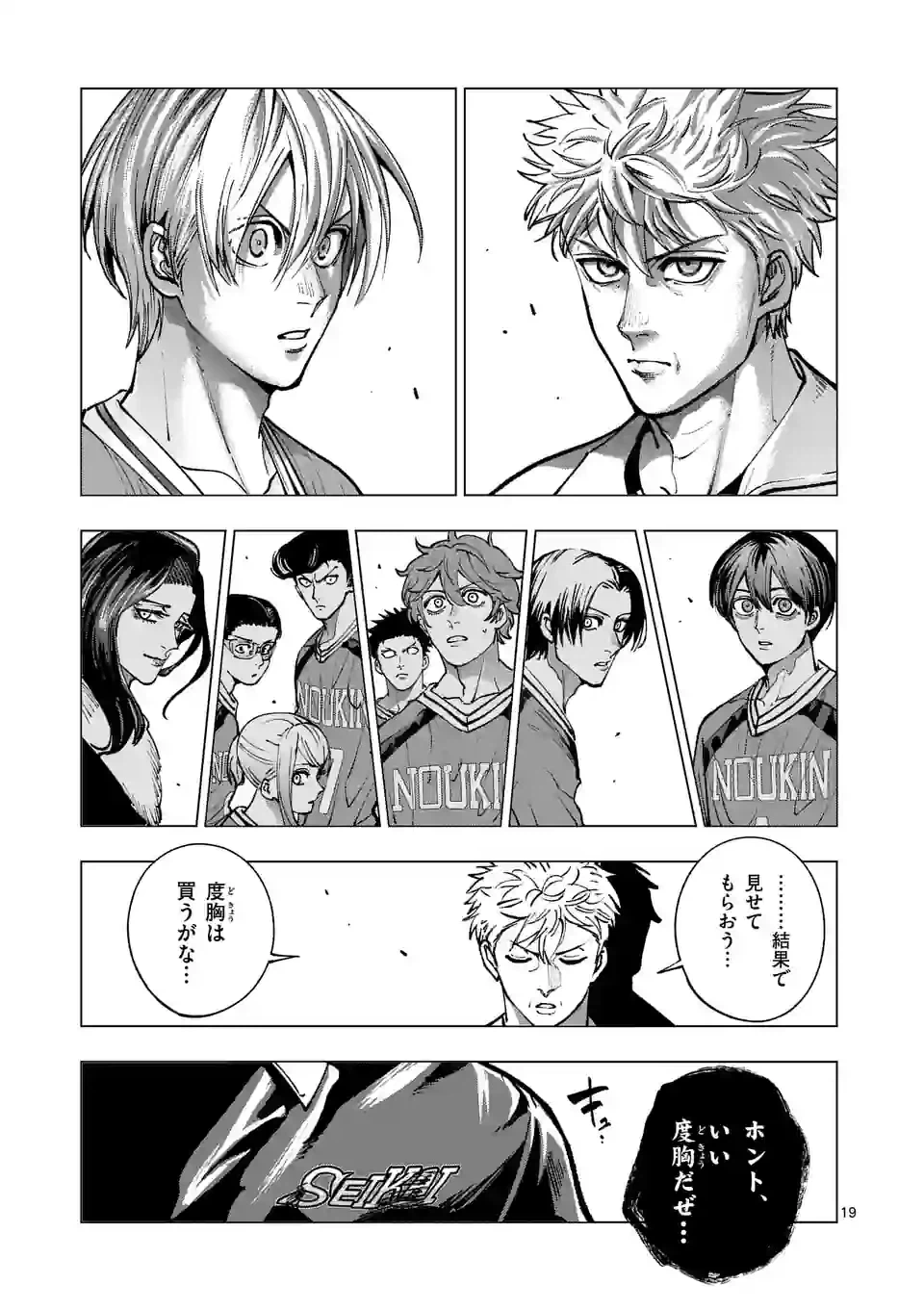ページ 6 — 第234.2話