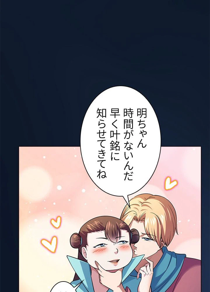 ページ 10 — 第56話