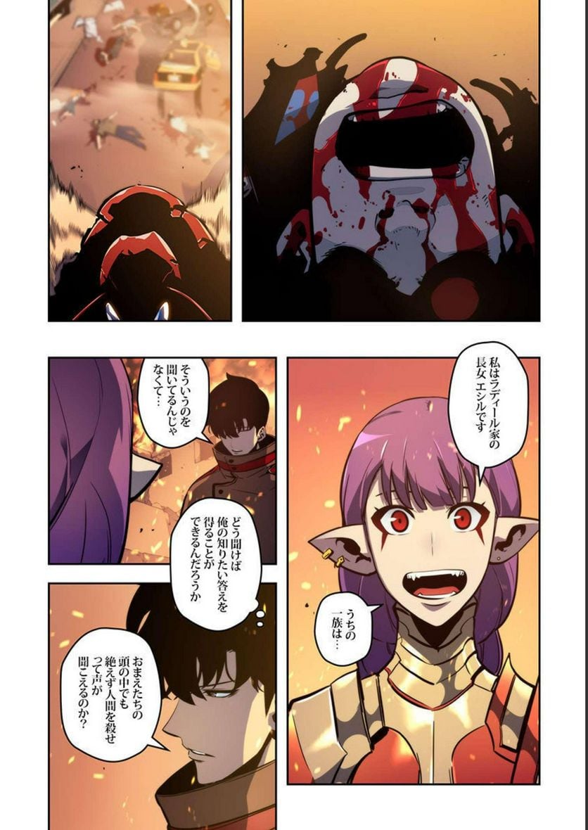 ページ 14 — 第11話