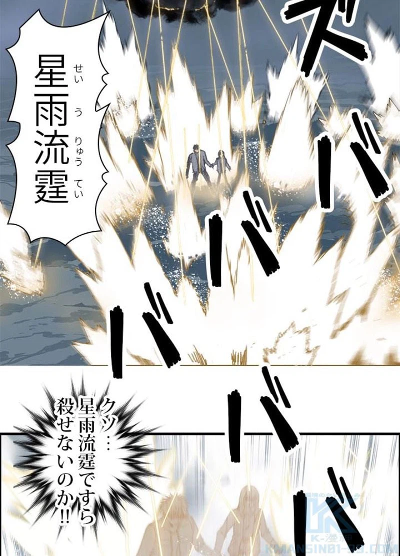 ページ 28 — 第199話