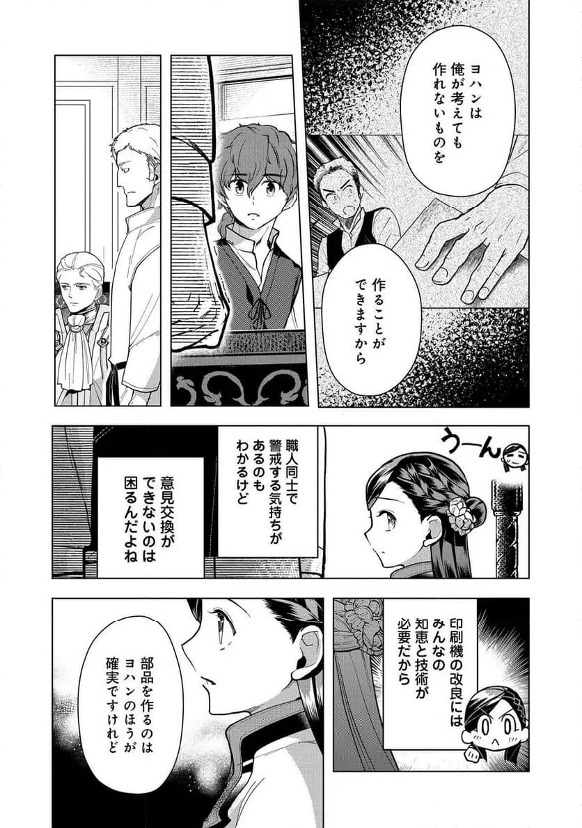 ページ 15 — 第43話