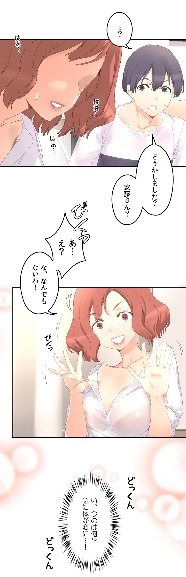 ページ 37 — 第3話