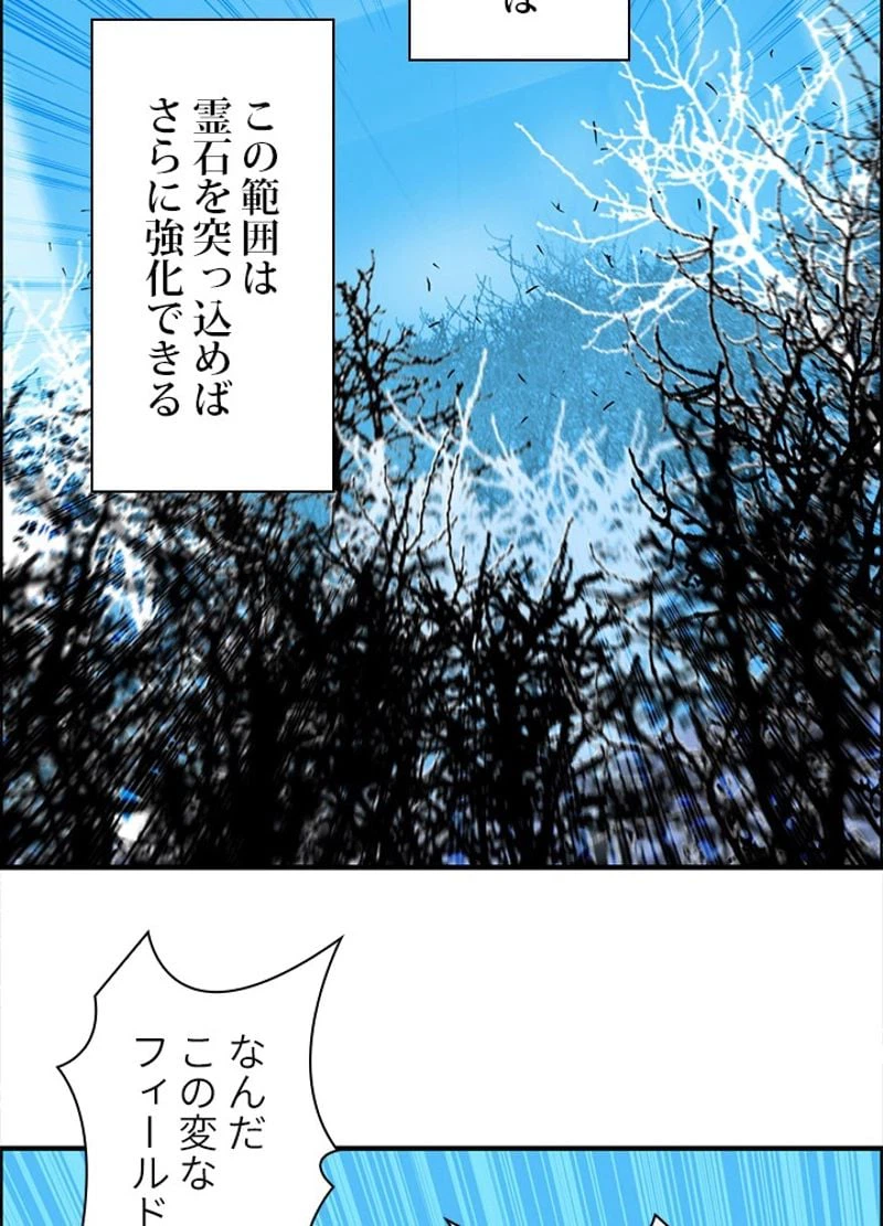 ページ 18 — 第239話