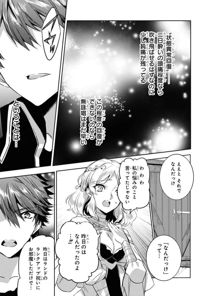 ページ 9 — 第13.1話