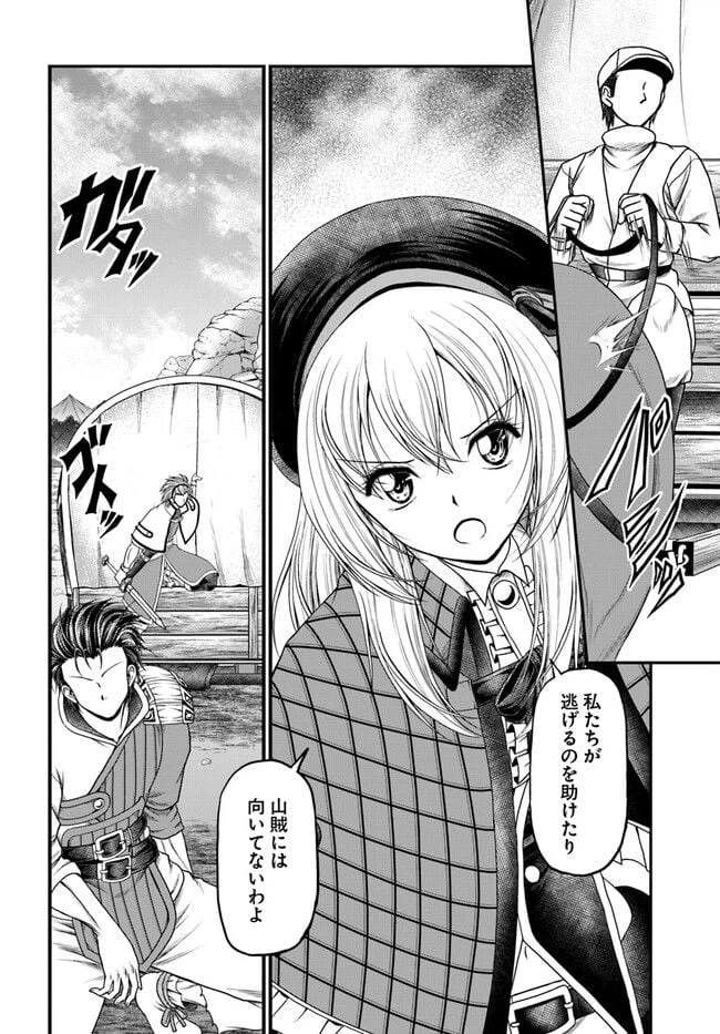 ページ 8 — 第2話