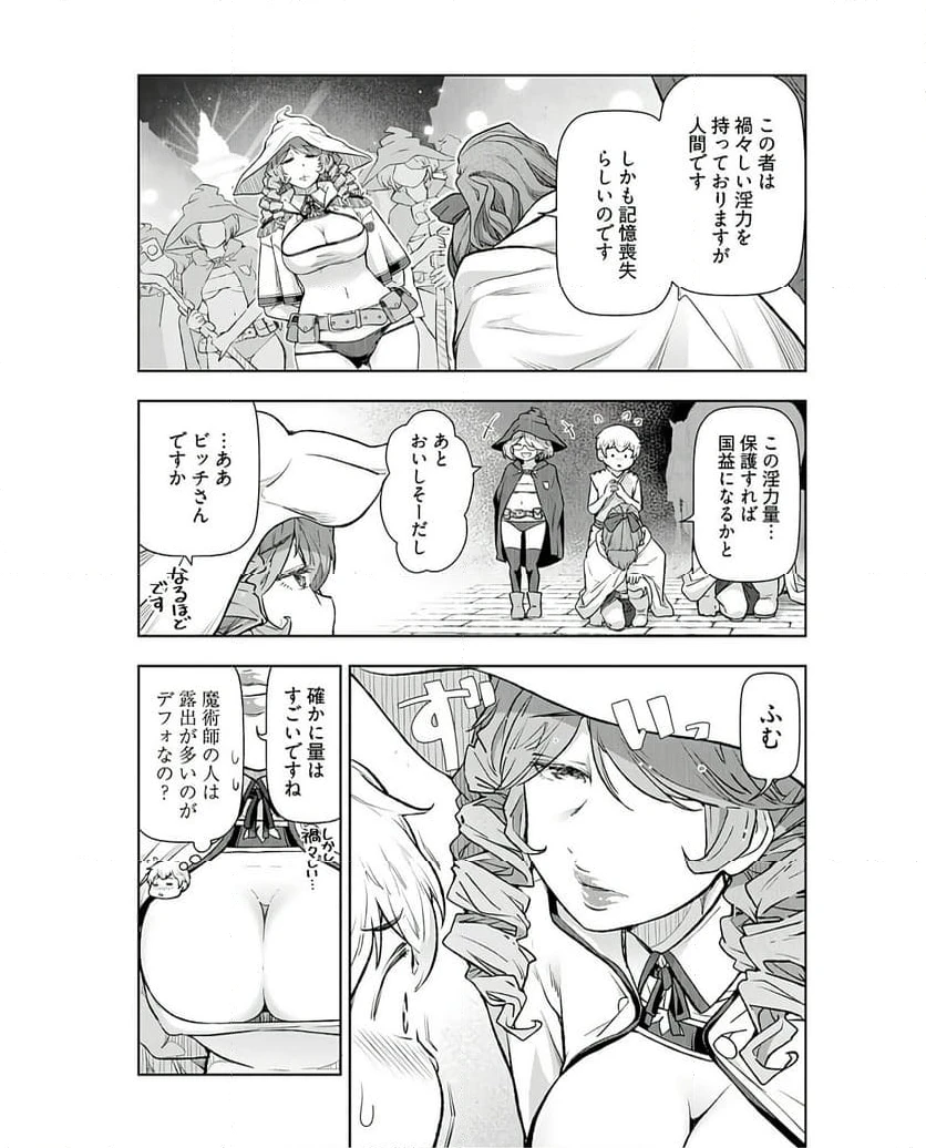 ページ 11 — 第6話