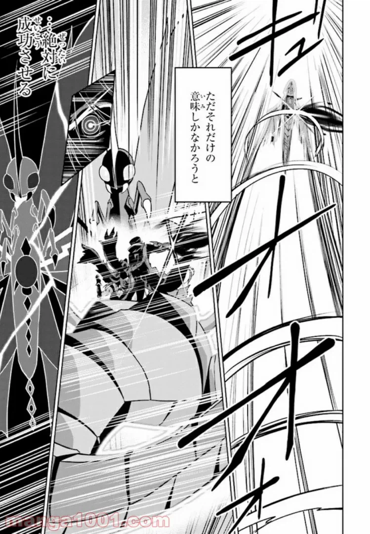ページ 20 — 第11.4話