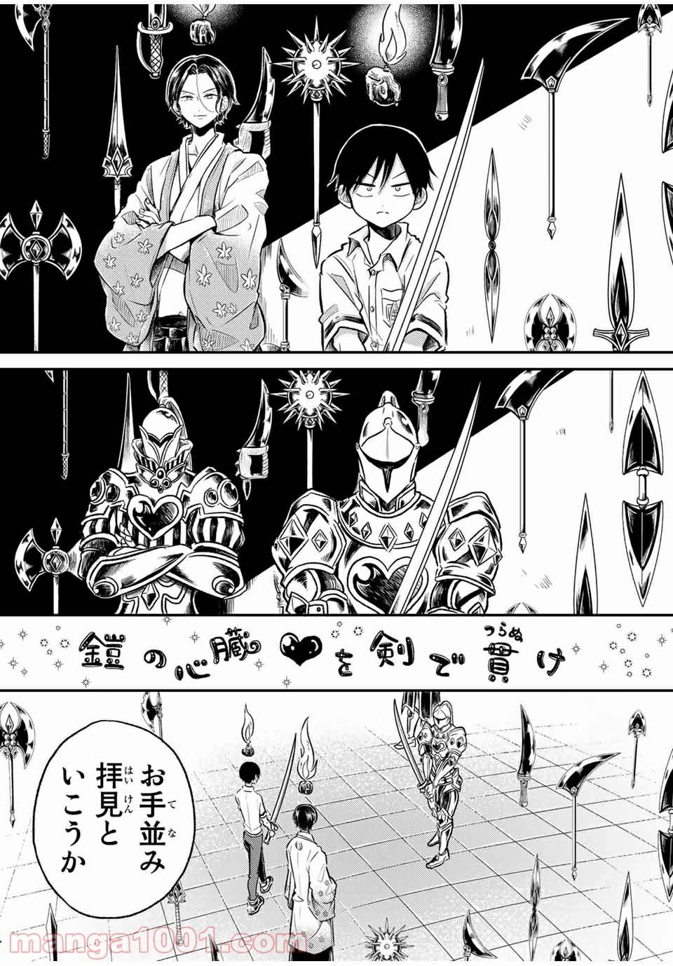 ページ 28 — 第19.2話