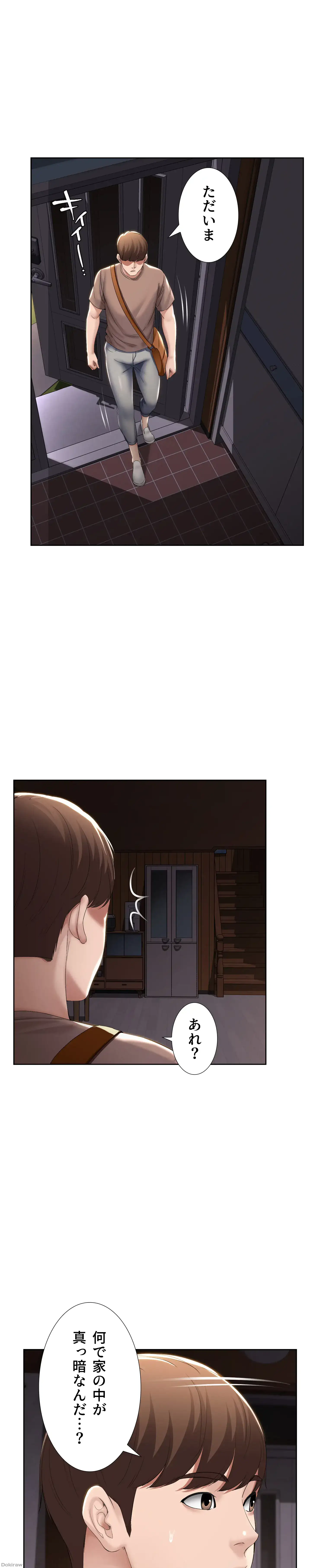 ページ 16 — 第33話
