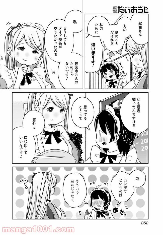 ページ 18 — 第17話
